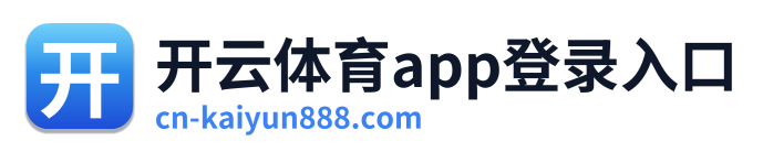 开云体育app登录入口